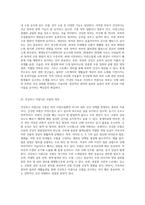 건강하고 아름다운 피부와 모발에 대해 정의하고 노화예방을 위한 실천적 방안 제시하기 (3)-2