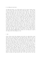 건강하고 아름다운 피부와 모발에 대해 정의하고 노화예방을 위한 실천적 방안 제시하기 (3)-3