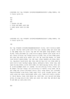 (사회문제론) 최근 서울 지하철에서 전국장애인차별철폐연대(전장연)가 운행을 방해하는 시위가 지속되고 있으며 (15)-1