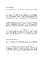 (사회문제론) 최근 서울 지하철에서 전국장애인차별철폐연대(전장연)가 운행을 방해하는 시위가 지속되고 있으며 (15)-2