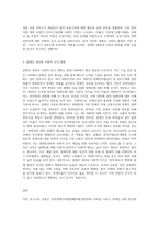 (사회문제론) 최근 서울 지하철에서 전국장애인차별철폐연대(전장연)가 운행을 방해하는 시위가 지속되고 있으며 (15)-3