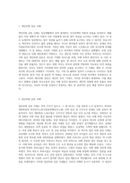 (커뮤니케이션과 인간) 개인차원, 집단차원, 사회차원, 세계차원 어떤 차원의 것이든 구체적 갈등 사례 1-2개2-2