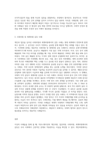 (커뮤니케이션과 인간) 개인차원, 집단차원, 사회차원, 세계차원 어떤 차원의 것이든 구체적 갈등 사례 1-2개2-3