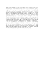 (커뮤니케이션과 인간) 개인차원, 집단차원, 사회차원, 세계차원 어떤 차원의 것이든 구체적 갈등 사례 1-2개2-4