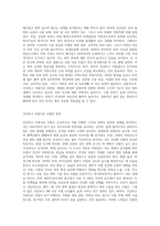 건강하고 아름다운 피부와 모발에 대해 정의하고 노화예방을 위한 실천적 방안 제시하기 (4)-2