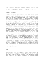 건강하고 아름다운 피부와 모발에 대해 정의하고 노화예방을 위한 실천적 방안 제시하기 (4)-3