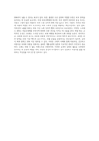 건강하고 아름다운 피부와 모발에 대해 정의하고 노화예방을 위한 실천적 방안 제시하기 (4)-4
