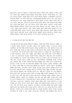 사이코패스(반사회적 성격을 가진 사람)의 특징을 소개하고, 사이코패스에 의한 범죄발생 예방대책을 제시 (1)-4