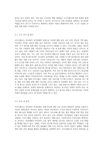 사이코패스(반사회적 성격을 가진 사람)의 특징을 소개하고, 사이코패스에 의한 범죄발생 예방대책을 제시 (1)-5