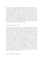 다문화사회에 대한 개념과 청소년들에게 다문화 사회에 대한 인식을 높일 방안을 제시하세요-2