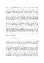 다문화사회에 대한 개념과 청소년들에게 다문화 사회에 대한 인식을 높일 방안을 제시하세요-3