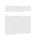 다문화사회에 대한 개념과 청소년들에게 다문화 사회에 대한 인식을 높일 방안을 제시하세요-4
