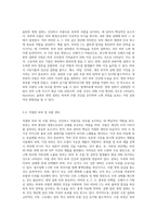 건강하고 아름다운 피부와 모발에 대해 정의하고 노화예방을 위한 실천적 방안 제시하기-3