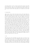 건강하고 아름다운 피부와 모발에 대해 정의하고 노화예방을 위한 실천적 방안 제시하기-4