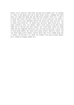 건강하고 아름다운 피부와 모발에 대해 정의하고 노화예방을 위한 실천적 방안 제시하기-5