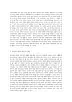 다문화사회에 대한 정의와 청소년들에게 다문화 사회에 대한 인식을 높일 방안을 제시하세요-2