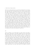 다문화사회에 대한 정의와 청소년들에게 다문화 사회에 대한 인식을 높일 방안을 제시하세요-3
