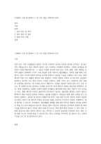 수업에서 다룬 법 중에서 1) 한 가지 법을 선택하여 요약-1