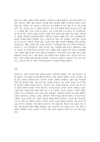 수업에서 다룬 법 중에서 1) 한 가지 법을 선택하여 요약-3