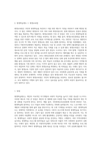 우리가 수업시간에 학습했던 평생학습제도명을 3가지 제시한 후 각 제도의 장점과 단점에 대하여 기술 (1)-2