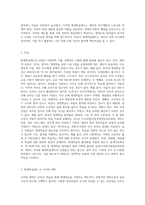 우리가 수업시간에 학습했던 평생학습제도명을 3가지 제시한 후 각 제도의 장점과 단점에 대하여 기술 (1)-3