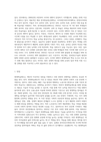 우리가 수업시간에 학습했던 평생학습제도명을 3가지 제시한 후 각 제도의 장점과 단점에 대하여 기술 (1)-4