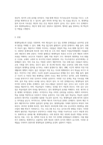 우리가 수업시간에 학습했던 평생학습제도명을 3가지 제시한 후 각 제도의 장점과 단점에 대하여 기술 (1)-5