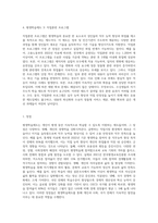 우리가 수업시간에 학습했던 평생학습제도명을 3가지 제시한 후 각 제도의 장점과 단점에 대하여 기술 (1)-6