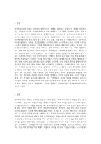 우리가 수업시간에 학습했던 평생학습제도명을 3가지 제시한 후 각 제도의 장점과 단점에 대하여 기술 (1)-7