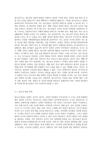 청소년지도의 개념과 원리에 대하여 정리한 후 본인이 생각하는 바람직한 청소년지도자의 자질과 역할에-2