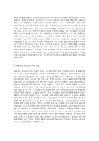 청소년지도의 개념과 원리에 대하여 정리한 후 본인이 생각하는 바람직한 청소년지도자의 자질과 역할에-4