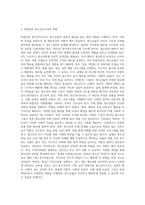 청소년지도의 개념과 원리에 대하여 정리한 후 본인이 생각하는 바람직한 청소년지도자의 자질과 역할에-5