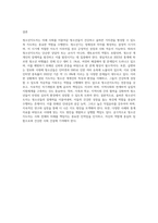 청소년지도의 개념과 원리에 대하여 정리한 후 본인이 생각하는 바람직한 청소년지도자의 자질과 역할에-6