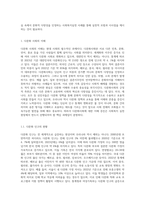 다문화인구가 증가하고 있는 상황에서 문화적 다양성을 인정하는 사회복지실천 현장의 실제 사례를 (1)-2
