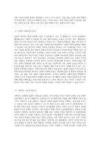 다문화인구가 증가하고 있는 상황에서 문화적 다양성을 인정하는 사회복지실천 현장의 실제 사례를 (1)-3