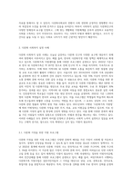 다문화인구가 증가하고 있는 상황에서 문화적 다양성을 인정하는 사회복지실천 현장의 실제 사례를 (1)-4