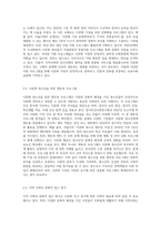 다문화인구가 증가하고 있는 상황에서 문화적 다양성을 인정하는 사회복지실천 현장의 실제 사례를 (1)-5