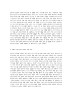 다문화인구가 증가하고 있는 상황에서 문화적 다양성을 인정하는 사회복지실천 현장의 실제 사례를 (1)-6