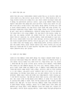 다문화인구가 증가하고 있는 상황에서 문화적 다양성을 인정하는 사회복지실천 현장의 실제 사례를 (1)-7