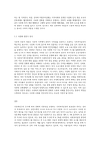 다문화인구가 증가하고 있는 상황에서 문화적 다양성을 인정하는 사회복지실천 현장의 실제 사례를 (1)-8