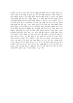 다문화인구가 증가하고 있는 상황에서 문화적 다양성을 인정하는 사회복지실천 현장의 실제 사례를 (1)-9