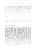 우리가 잘 알고 있지 못한 디지털시대(현시대) 혹은 미래에 즐길 수 있는 지역스포츠 혹은 여가 활동 소개-2