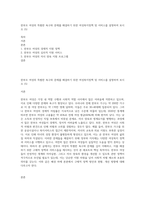 한부모 여성의 특별한 욕구와 문제를 해결하기 위한 여성복지정책 및 서비스를 설명하여 보시오 (5)-1