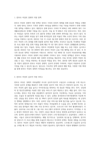 한부모 여성의 특별한 욕구와 문제를 해결하기 위한 여성복지정책 및 서비스를 설명하여 보시오 (5)-2
