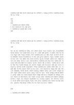 다문화청소년에 대한 최근의 언론보도를 하나 선택하여 그 내용을 분석하고 다문화청소년상담에 주는 시사점-1
