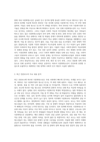 다문화청소년에 대한 최근의 언론보도를 하나 선택하여 그 내용을 분석하고 다문화청소년상담에 주는 시사점-2