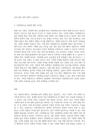 다문화청소년에 대한 최근의 언론보도를 하나 선택하여 그 내용을 분석하고 다문화청소년상담에 주는 시사점-3