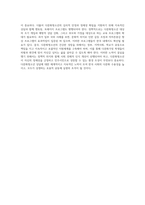 다문화청소년에 대한 최근의 언론보도를 하나 선택하여 그 내용을 분석하고 다문화청소년상담에 주는 시사점-4
