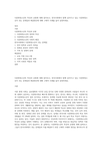 다문화청소년의 특성과 유형에 대해 알아보고, 한국사회에서 함께 살아가고 있는 다문화청소년이 겪는 문제점과 해결방안에 대해 구체적 사례를 들어 설명하세요-1