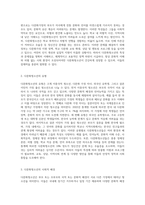 다문화청소년의 특성과 유형에 대해 알아보고, 한국사회에서 함께 살아가고 있는 다문화청소년이 겪는 문제점과 해결방안에 대해 구체적 사례를 들어 설명하세요-3